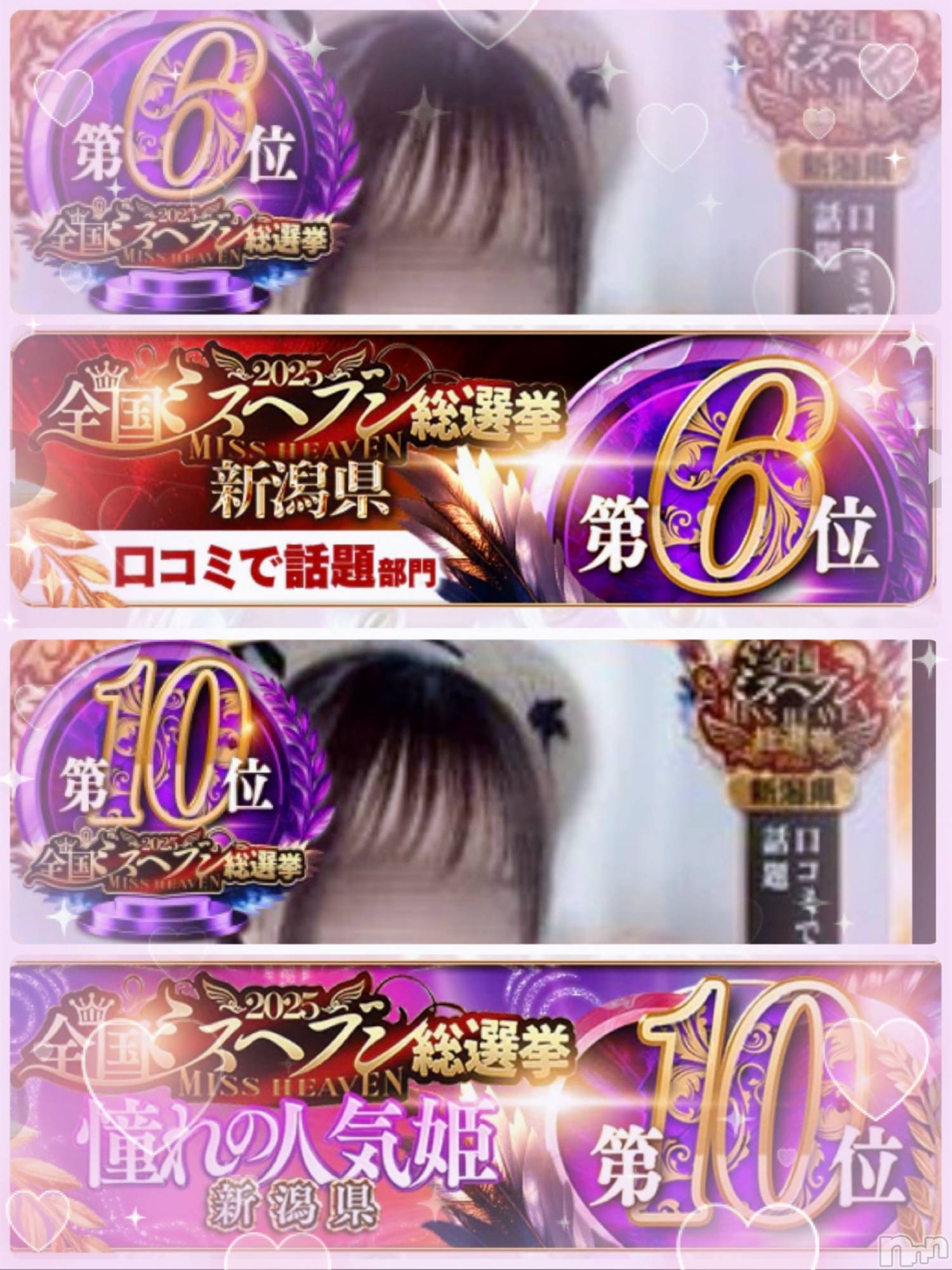 新潟デリヘルMelt(メルト)えま(24)の2025年11月12日写メブログ「🧸📢ありがとう～👍🏻 ̖́-」