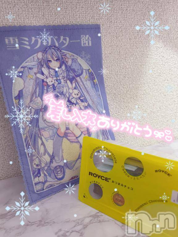 新潟風俗エステMelt(メルト)えま(24)の2025年1月10日写メブログ「🕊お礼(1/5.1/6)」