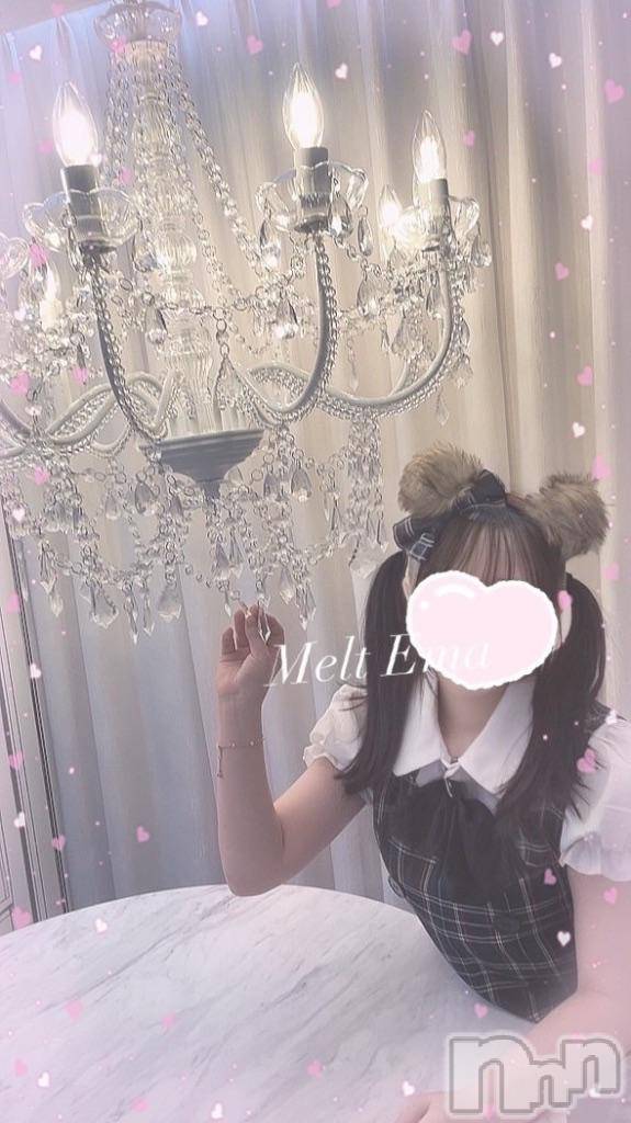 新潟風俗エステMelt(メルト)えま(24)の2025年1月24日写メブログ「🧸🕊事前予約&昨日🈵枠ありがとうございます✨」