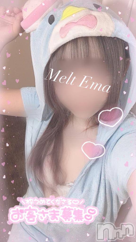 新潟風俗エステMelt(メルト)えま(24)の2025年5月7日写メブログ「🧸🈳21:00➰＆🕊昨日のお礼°ʚ💌ɞ°」