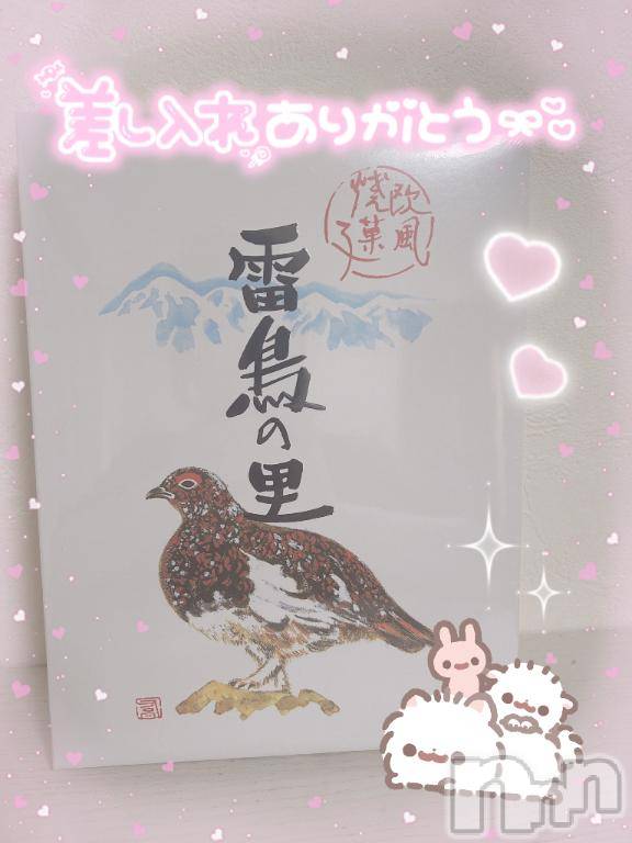 新潟風俗エステMelt(メルト)えま(24)の2025年6月2日写メブログ「🧸🈳21:00➰&🕊昨日お礼°ʚ💌ɞ°」