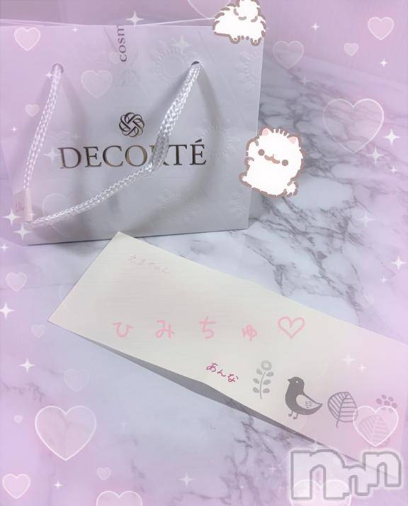 新潟デリヘルMelt(メルト)えま(24)の2025年11月13日写メブログ「🕊あんなお姉様💓」