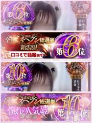 新潟デリヘルMelt(メルト) えま(24)の11月12日写メブログ「🧸📢ありがとう～👍🏻 ̖́-」