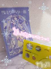 新潟風俗エステMelt(メルト) えま(24)の1月10日写メブログ「🕊お礼(1/5.1/6)」