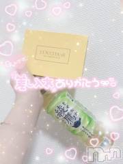新潟風俗エステMelt(メルト) えま(24)の2月8日写メブログ「🕊🧸本日23:00から🈳有〼＆昨日のお礼🈵°ʚ💌ɞ°」