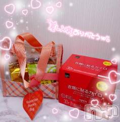 新潟風俗エステMelt(メルト) えま(24)の2月14日写メブログ「🕊🧸出勤21:00＆お礼°ʚ💌ɞ°💕」