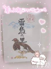 新潟風俗エステMelt(メルト) えま(24)の6月2日写メブログ「🧸🈳21:00➰&🕊昨日お礼°ʚ💌ɞ°」