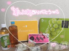 新潟風俗エステMelt(メルト) えま(24)の9月12日写メブログ「🧸次回🈳22:40➰&🕊前回お礼°ʚ💌ɞ°」