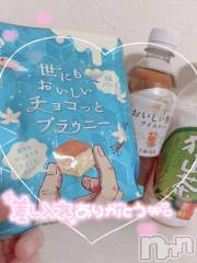 新潟風俗エステMelt(メルト) えま(24)の9月23日写メブログ「🧸次回🈳11:10➰&🕊前回🈵枠thank you°ʚ💌ɞ°」