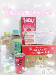 新潟デリヘルMelt(メルト) えま(24)の1月11日写メブログ「🧸次回🈳18:30➰&🕊前回お礼°ʚ💌ɞ°」