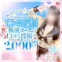 新潟デリヘルMelt(メルト) えま(24)の4月8日写メブログ「🧸お得なイベント案内📢💕⚡⚡⚡」