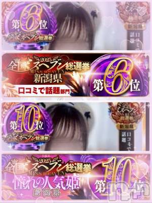 新潟デリヘル Melt(メルト) えま(24)の11月12日写メブログ「🧸📢ありがとう～👍🏻 ̖́-」