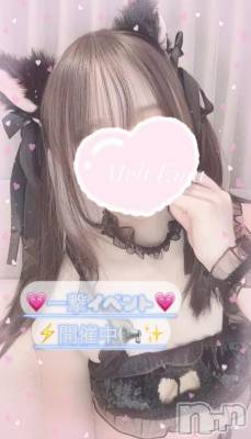 新潟風俗エステ Melt(メルト) えま(24)の3月13日写メブログ「🧸📢一撃イベント開催中⚡⚡⚡」