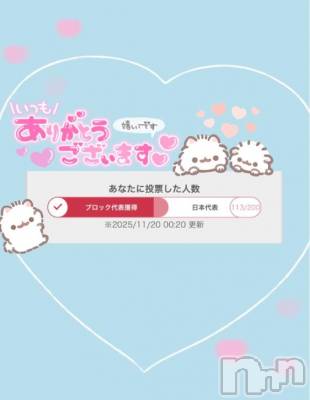 新潟デリヘル Melt(メルト) えま(24)の11月20日写メブログ「🧸📢皆様ありがとうございます💓✨」
