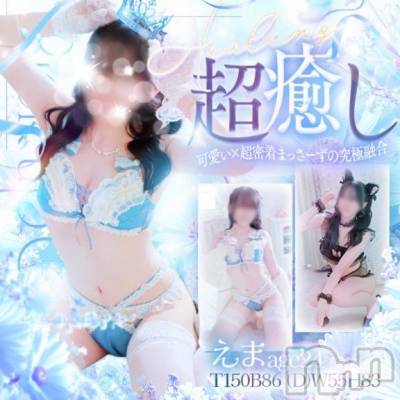 新潟デリヘル Melt(メルト) えま(24)の7月3日写メブログ「🧸次回🈳23:10➰」
