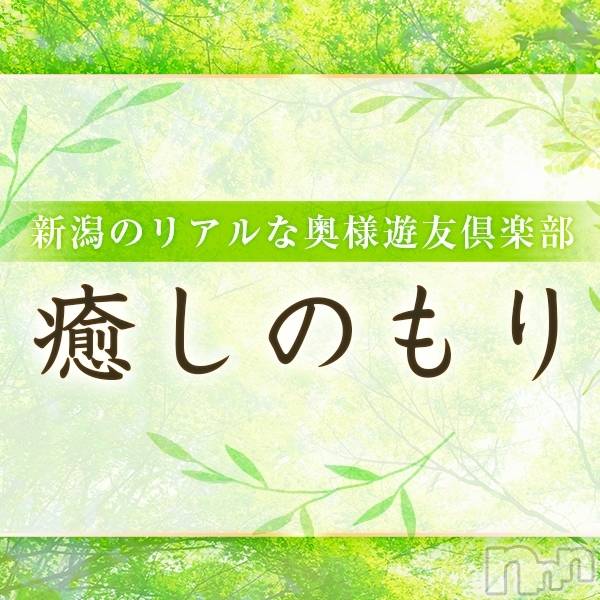 新潟人妻デリヘル(イヤシノモリ)の2023年1月22日お店速報「次回出勤のご案内♪」