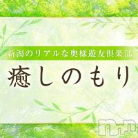 新潟人妻デリヘル 癒しのもり(イヤシノモリ)の3月31日お店速報「次回出勤のご案内♪」