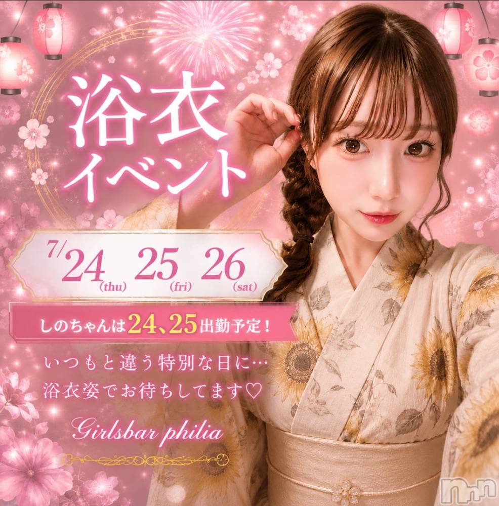 ����������ʥå��������륺�С�Girls Bar Philia(�����륺�С��ե��ꥢ) ���Τ�7��21���̥�֥����֤Ӥä���֤����