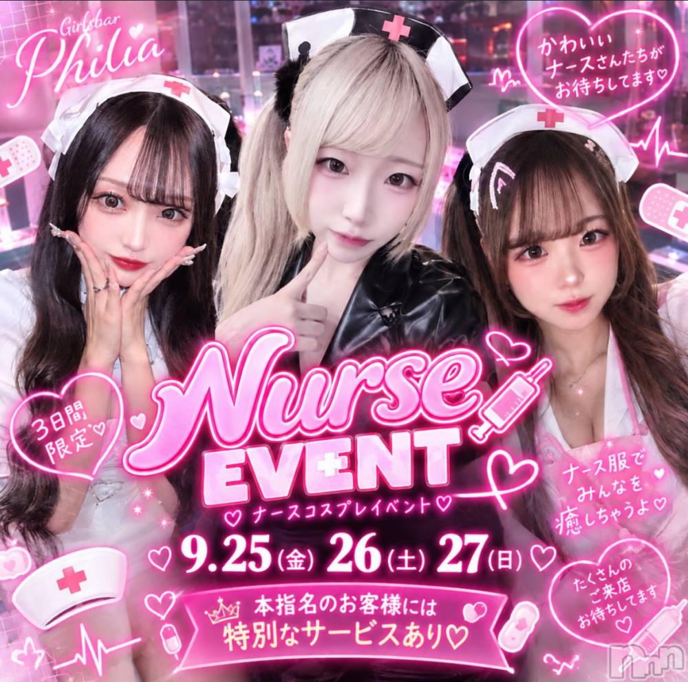 ����������ʥå��������륺�С�Girls Bar Philia(�����륺�С��ե��ꥢ) ���Τ�9��26���̥�֥����֥ʡ����ˤʤäƤ��💉��