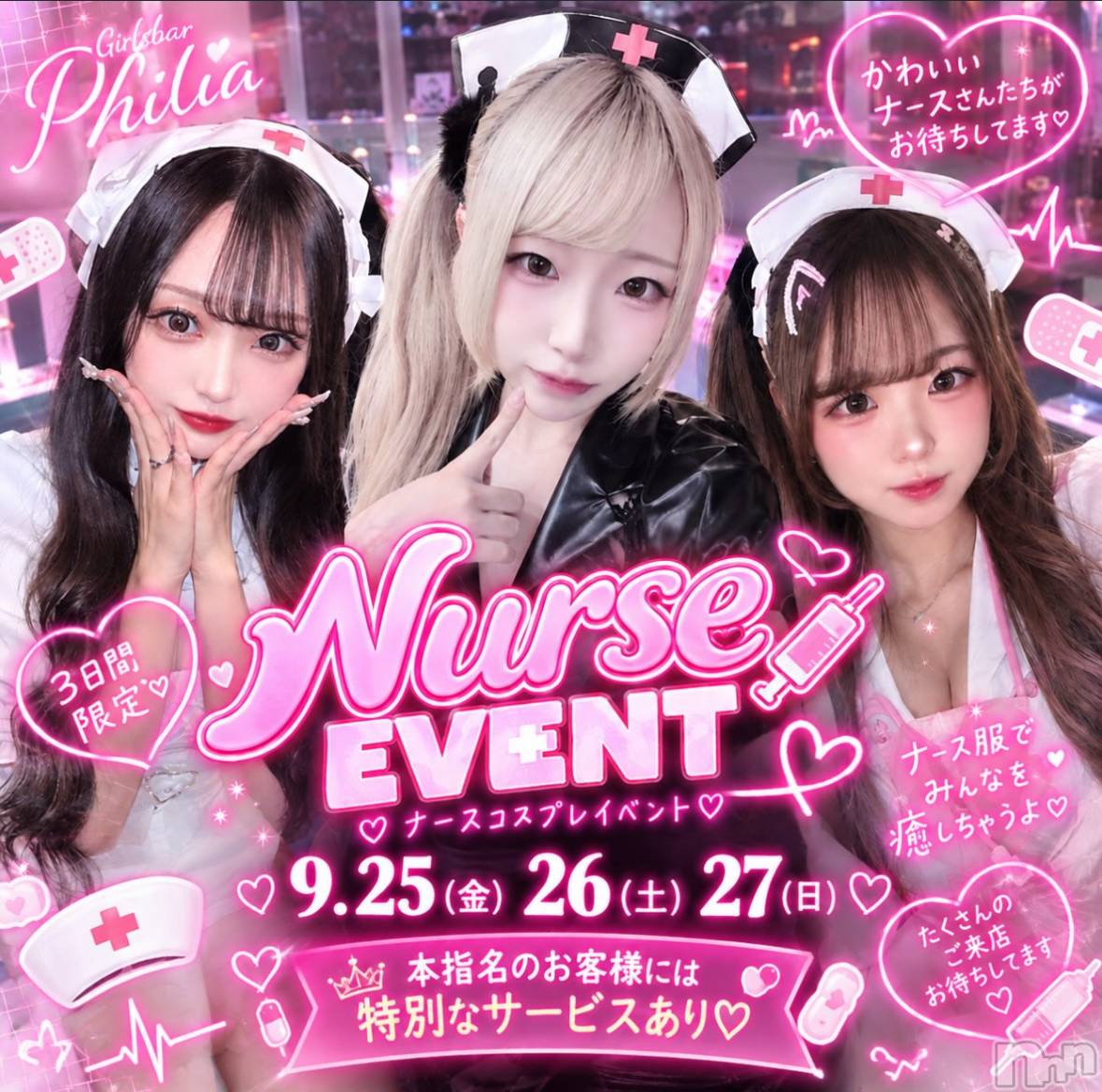 ����������ʥå��������륺�С�Girls Bar Philia(�����륺�С��ե��ꥢ) ��2026ǯ9��26���̥�֥����֥ʡ����ˤʤäƤ��💉��