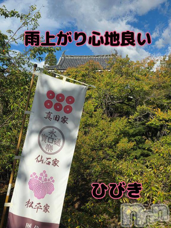 上田発デリヘル人妻華道 上田店(ヒトヅマハナミチウエダテン) 【熟女】ひびき(45)の9月29日写メブログ「雨上がりの朝」