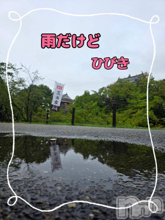 上田発デリヘル人妻華道 上田店(ヒトヅマハナミチウエダテン) 【熟女】ひびき(48)の9月10日写メブログ「雨だけど」