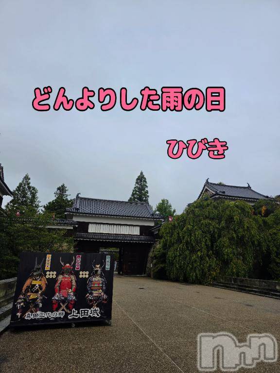 上田発デリヘル人妻華道 上田店(ヒトヅマハナミチウエダテン) 【熟女】ひびき(48)の9月11日写メブログ「どんより、、、、」