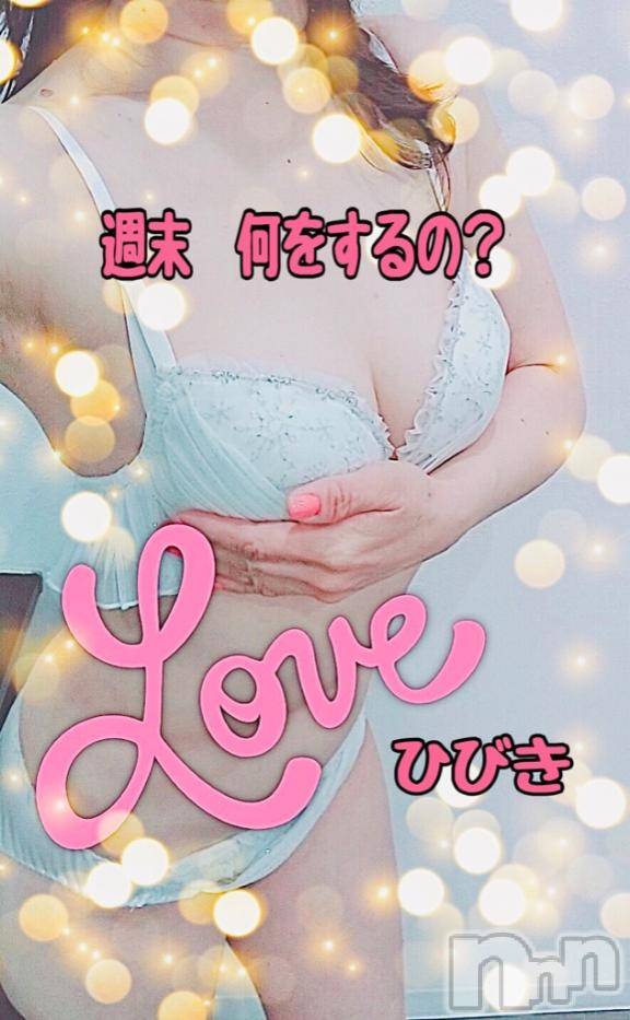 上田発デリヘル人妻華道 上田店(ヒトヅマハナミチウエダテン) 【熟女】ひびき(48)の9月12日写メブログ「週末　何をしますか？」