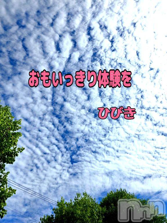 上田発デリヘル人妻華道 上田店(ヒトヅマハナミチウエダテン) 【熟女】ひびき(48)の9月14日写メブログ「おもいっきり体験をしちゃう？」
