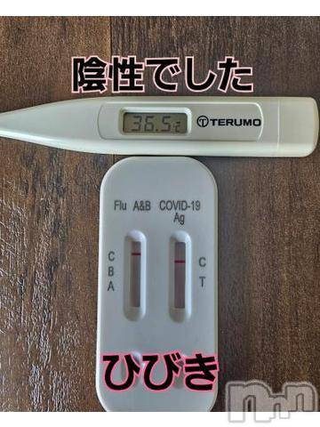 上田発人妻デリヘル人妻華道 上田店(ヒトヅマハナミチウエダテン)【熟女】ひびき(45)の2023年5月4日写メブログ「抗原検査は」