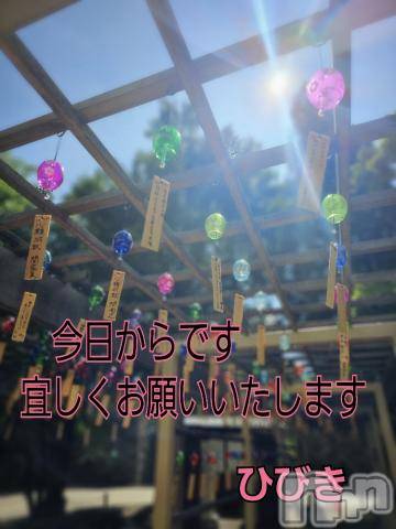上田発人妻デリヘル人妻華道 上田店(ヒトヅマハナミチウエダテン)【熟女】ひびき(45)の2024年6月19日写メブログ「今日からです」