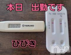 上田発デリヘル人妻華道 上田店(ヒトヅマハナミチウエダテン) 【熟女】ひびき(45)の1月6日写メブログ「おはよーございます」