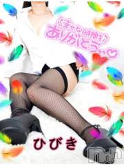 上田発デリヘル人妻華道 上田店(ヒトヅマハナミチウエダテン) 【熟女】ひびき(45)の1月10日写メブログ「ありがとうです」