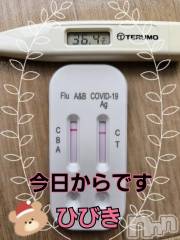 上田発デリヘル人妻華道 上田店(ヒトヅマハナミチウエダテン) 【熟女】ひびき(45)の12月19日写メブログ「出勤します」
