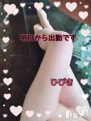上田発デリヘル人妻華道 上田店(ヒトヅマハナミチウエダテン) 【熟女】ひびき(48)の6月18日写メブログ「明日からです」
