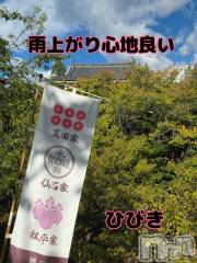 上田発デリヘル人妻華道 上田店(ヒトヅマハナミチウエダテン) 【熟女】ひびき(45)の9月29日写メブログ「雨上がりの朝」