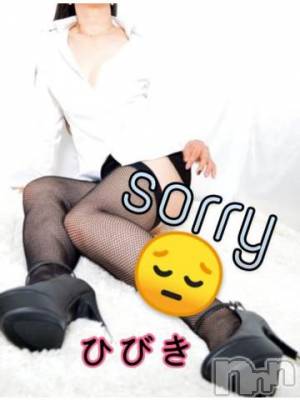 上田発デリヘル 人妻華道 上田店(ヒトヅマハナミチウエダテン) 【熟女】ひびき(45)の12月27日写メブログ「すみません」