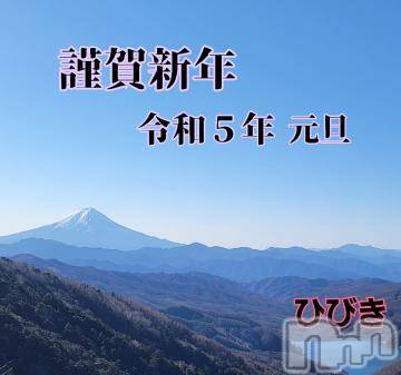 上田発デリヘル 人妻華道 上田店(ヒトヅマハナミチウエダテン) 【熟女】ひびき(45)の1月1日写メブログ「今年も宜しくお願いします」