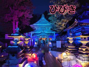 上田発デリヘル 人妻華道 上田店(ヒトヅマハナミチウエダテン) 【熟女】ひびき(45)の2月18日写メブログ「次回の出勤予定です」