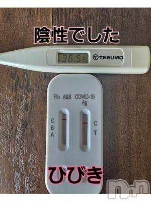 上田発デリヘル 人妻華道 上田店(ヒトヅマハナミチウエダテン) 【熟女】ひびき(45)の5月4日写メブログ「抗原検査は」