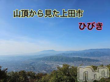 上田発デリヘル 人妻華道 上田店(ヒトヅマハナミチウエダテン) 【熟女】ひびき(45)の5月5日写メブログ「素敵な景色」
