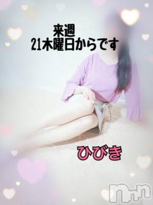 上田発人妻デリヘル 人妻華道 上田店(ヒトヅマハナミチウエダテン) 【熟女】ひびき(45)の9月15日写メブログ「来週　21木曜日」