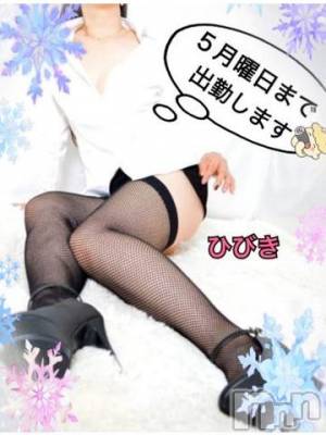 上田発デリヘル 人妻華道 上田店(ヒトヅマハナミチウエダテン) 【熟女】ひびき(45)の2月2日写メブログ「残り３日間です」