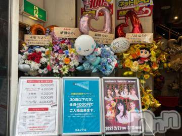 上田発人妻デリヘルPrecede 上田東御店(プリシード ウエダトウミテン) つばき★超熟濃厚妻(63)の3月5日写メブログ「初ストリップショー❤️」