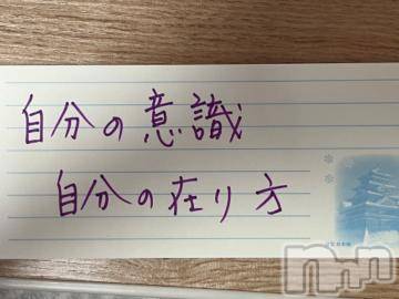 上田発人妻デリヘルPrecede 上田東御店(プリシード ウエダトウミテン) つばき★超熟濃厚妻(63)の3月6日写メブログ「自分の意識。自分の在り方。」