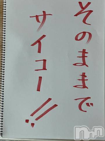 上田発人妻デリヘルPrecede 上田東御店(プリシード ウエダトウミテン) つばき★超熟濃厚妻(62)の3月17日写メブログ「そのままで最高～‼️」