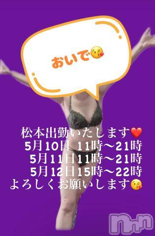 上田発人妻デリヘルPrecede 上田東御店(プリシード ウエダトウミテン) つばき★超熟濃厚妻(63)の5月8日写メブログ「おいでやす😘」