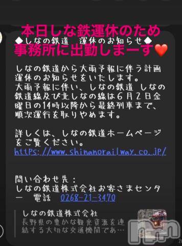 上田発人妻デリヘルPrecede 上田東御店(プリシード ウエダトウミテン) つばき★超熟濃厚妻(63)の6月2日写メブログ「本日事務所に出勤しまーす❤️」