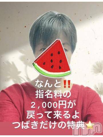 上田発人妻デリヘルPrecede 上田東御店(プリシード ウエダトウミテン) つばき★超熟濃厚妻(63)の7月19日写メブログ「なんと❗️指名料の2,000円が戻ってくるよ❗️」
