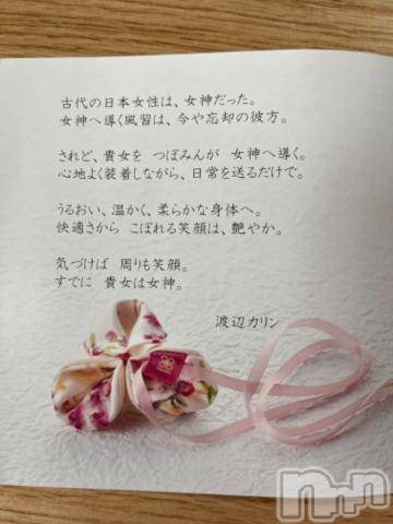 上田発人妻デリヘルPrecede 上田東御店(プリシード ウエダトウミテン) つばき★超熟濃厚妻(63)の7月20日写メブログ「渡辺カリンさんのつぼみん❤️」